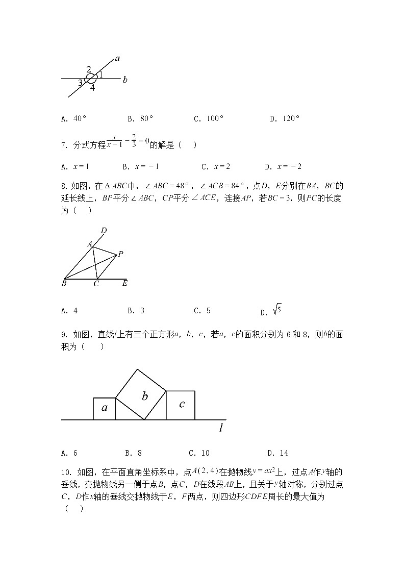 广东省东莞市石碣新民学校2025年中考九年级下数学模拟原创信息卷(六)（含答案解析）第2页