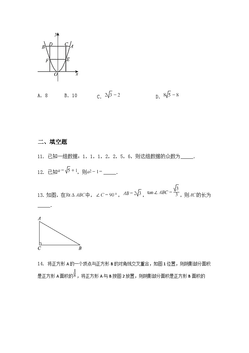 广东省东莞市石碣新民学校2025年中考九年级下数学模拟原创信息卷(六)（含答案解析）第3页