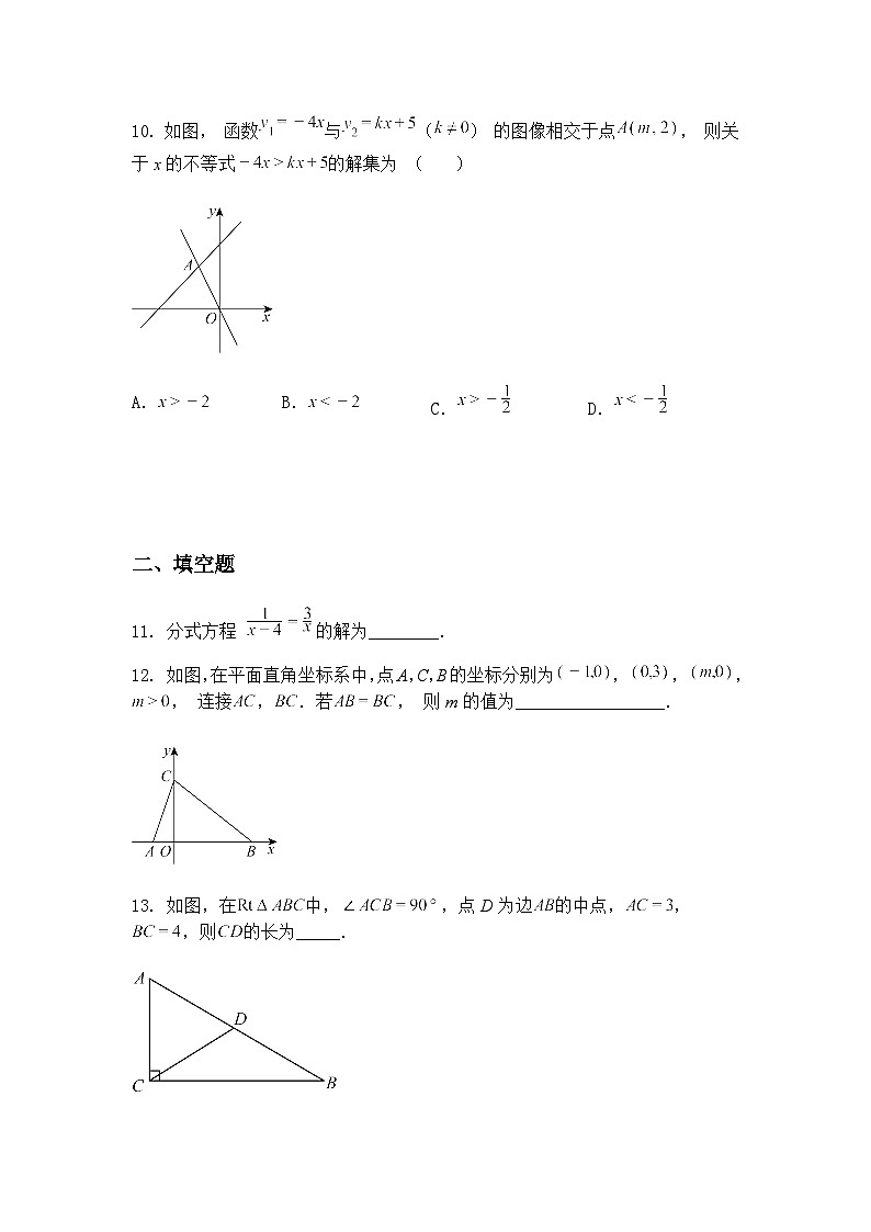 2025年辽宁省铁岭市铁岭县莲花第一初级中学中考模拟预测九年级下数学试题（含答案解析）第3页