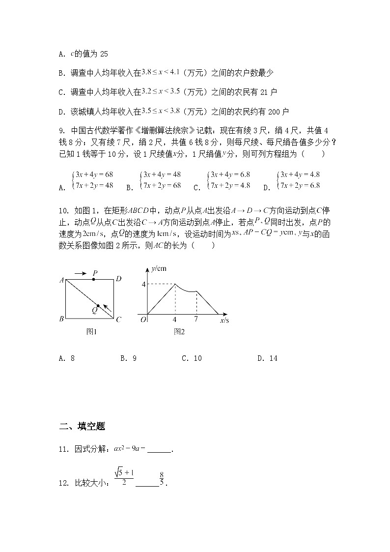 2025年甘肃省平凉市第四中学中考模拟预测九年级下数学试题（含答案解析）第3页