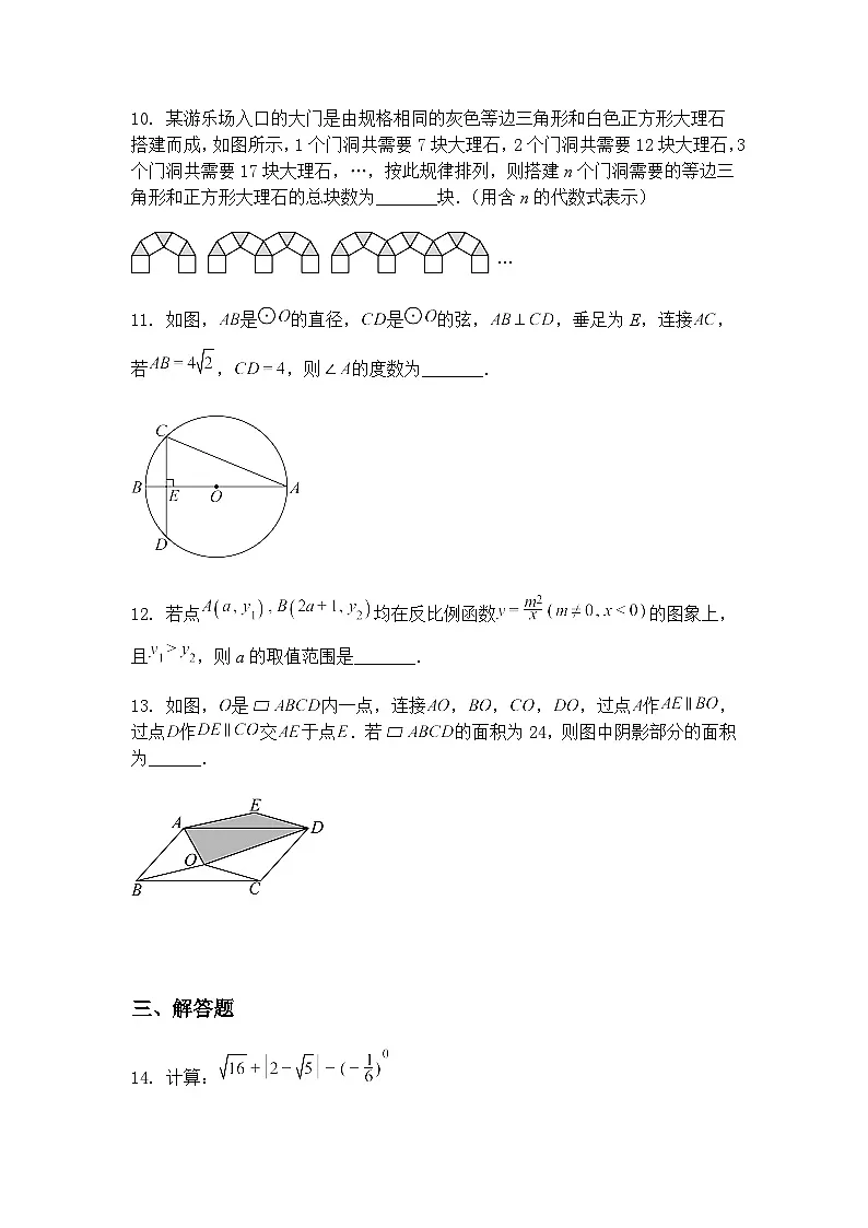 2025年陕西省咸阳市永寿县豆家中学中考考前模拟预测九年级下数学试题（含答案解析）第3页