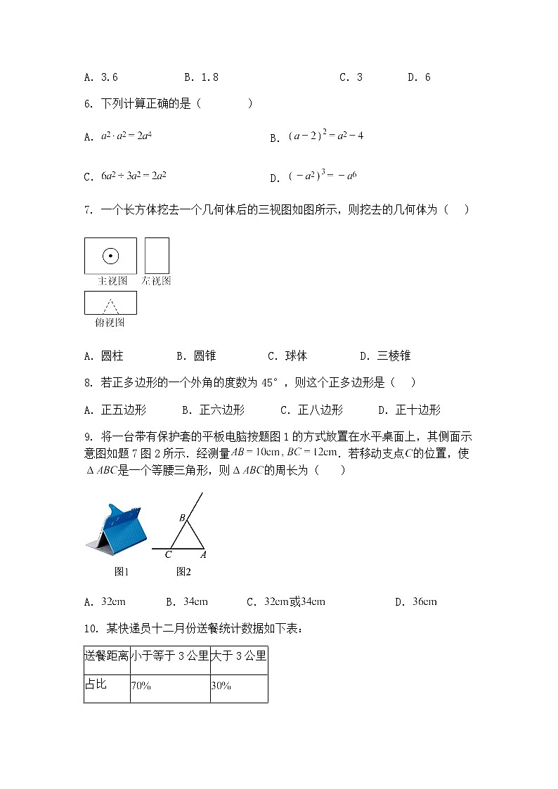 2025年云南省临沧地区中学中考仿真模拟考试九年级下数学试卷（含答案解析）第2页