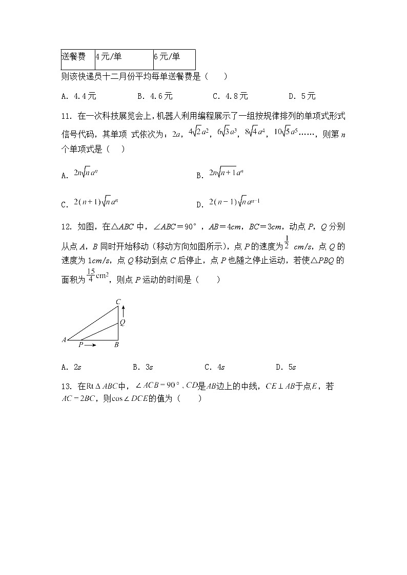 2025年云南省临沧地区中学中考仿真模拟考试九年级下数学试卷（含答案解析）第3页