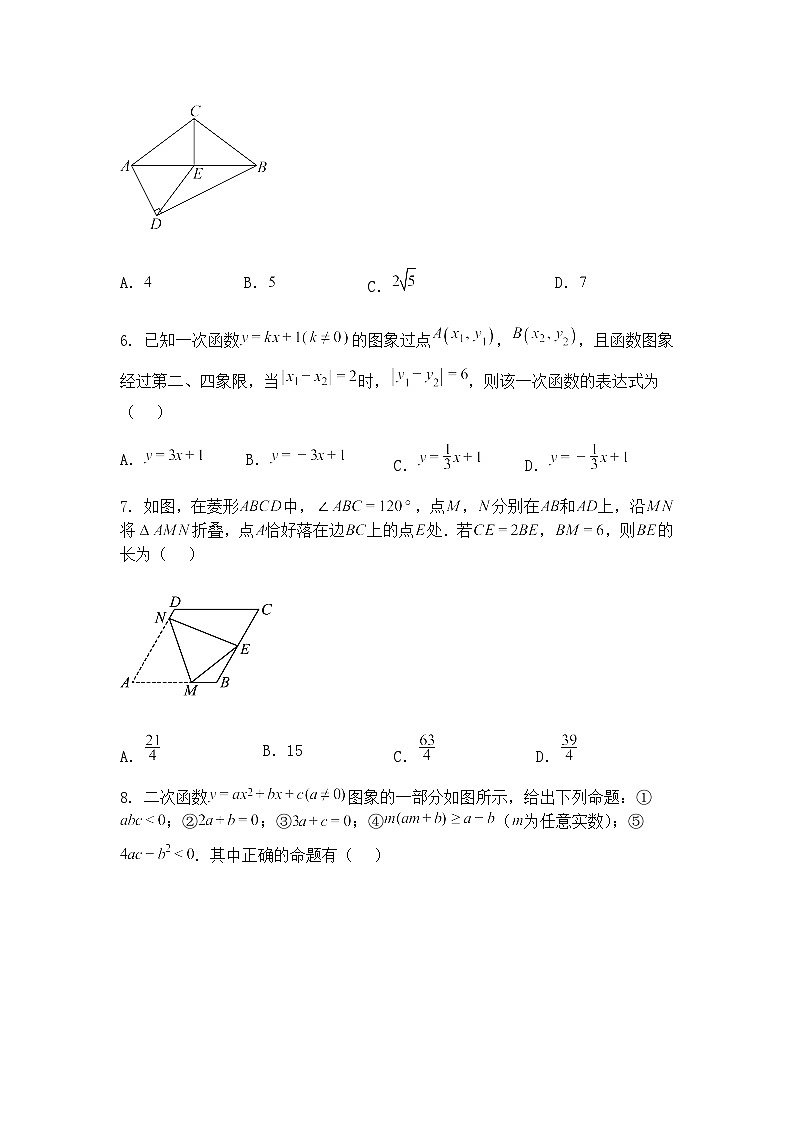 2025年陕西省咸阳市永寿县马坊中学中考第七次中考模拟九年级下数学试题（含答案解析）第2页
