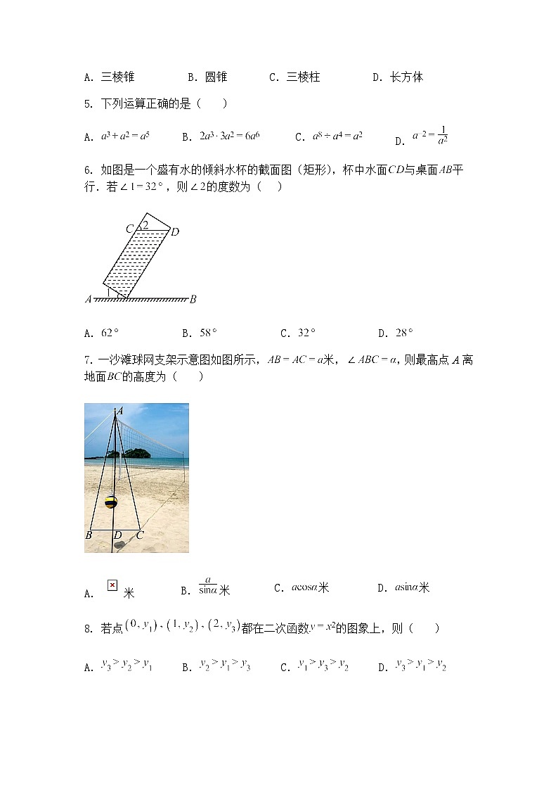 2025年广西壮族自治区贵港市港北区第二初级中学中考模拟预测九年级下数学试题（含答案解析）第2页