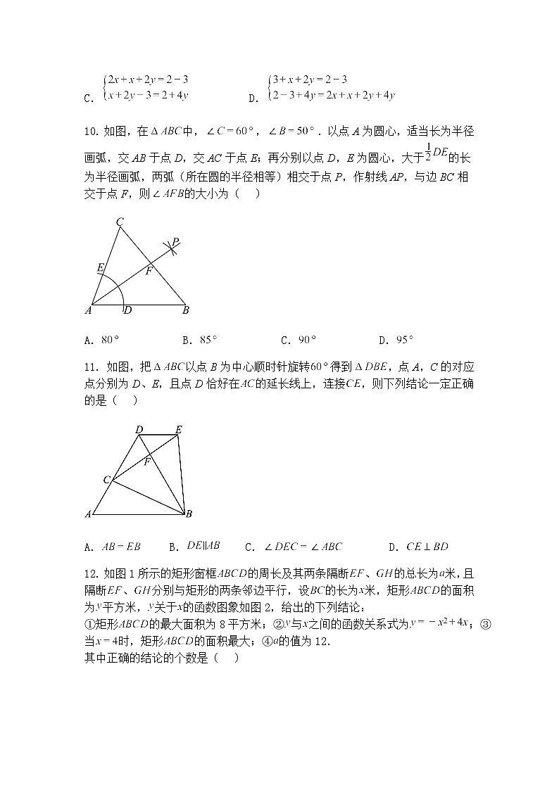 2025年天津市中新天津生态城第一中学九年级下中考第三次统练数学模拟试题（含答案解析）第3页