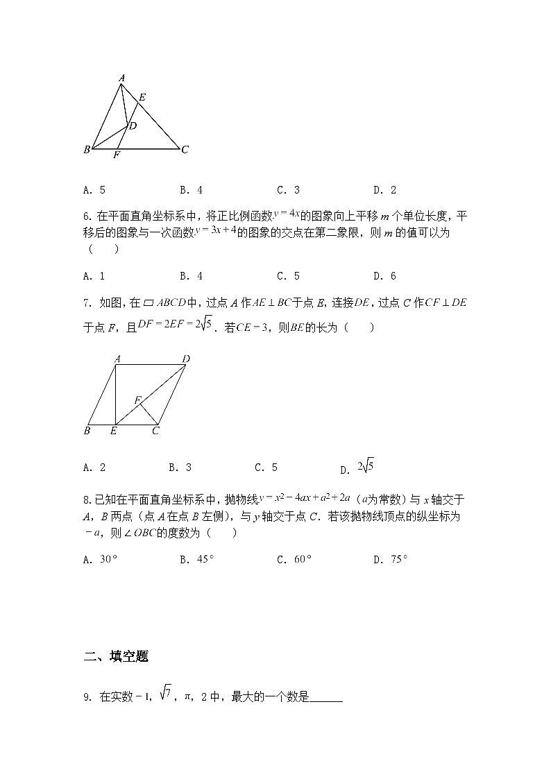 2025年陕西省咸阳市永寿县常宁镇中学中考七模九年级下数学模拟试题（含答案解析）第2页