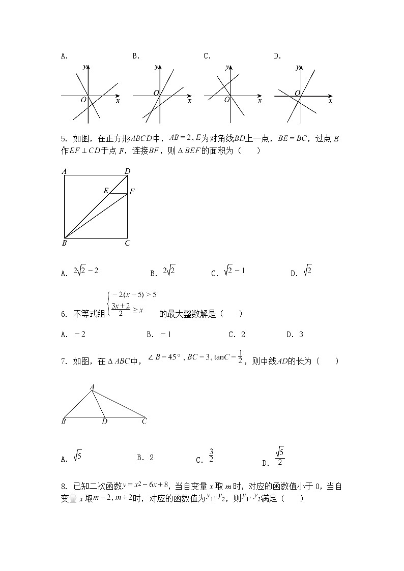 2025年陕西省咸阳市旬邑县郑家镇中学中考第六次模考九年级下数学模拟试题（含答案解析）第2页