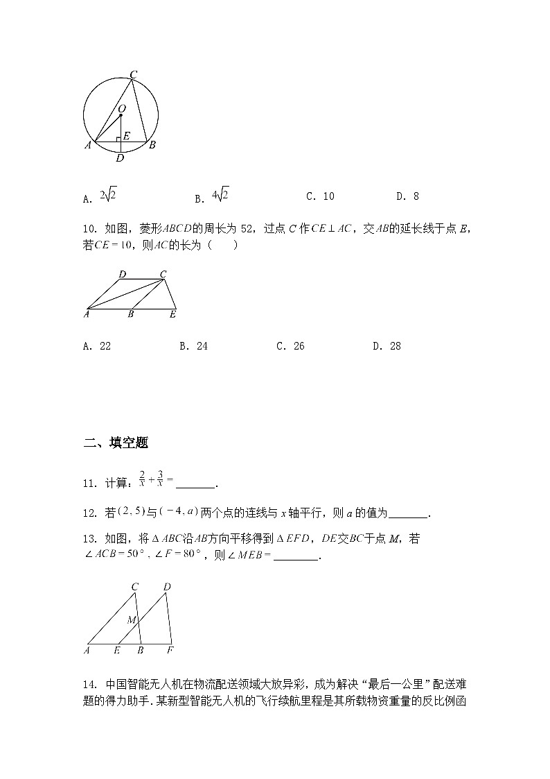广东省东莞市石碣新民学校2025年中考九年级下数学模拟原创信息卷(七)（含答案解析）第3页