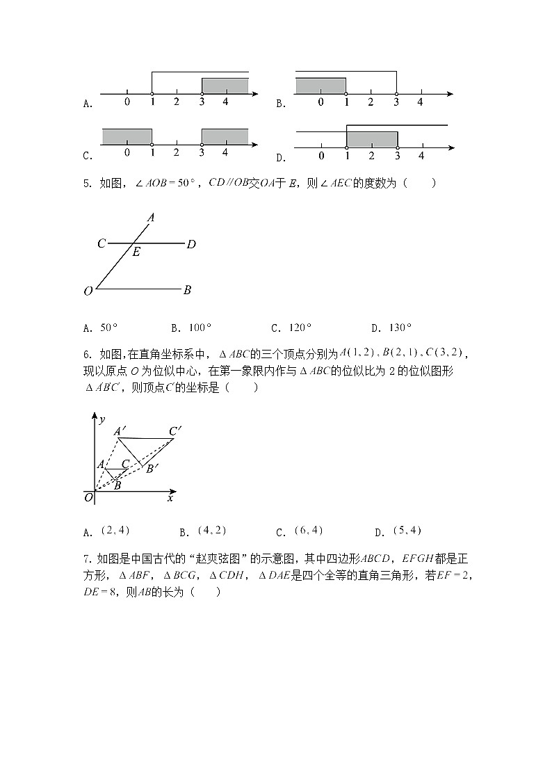 2025年广东省深圳市罗湖区大望学校中考九年级下数学模拟测试（含答案解析）第2页