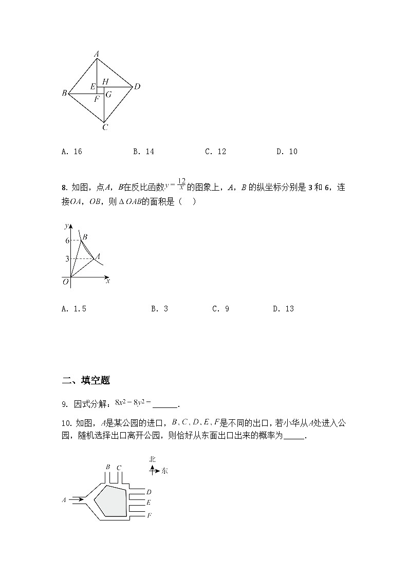 2025年广东省深圳市罗湖区大望学校中考九年级下数学模拟测试（含答案解析）第3页