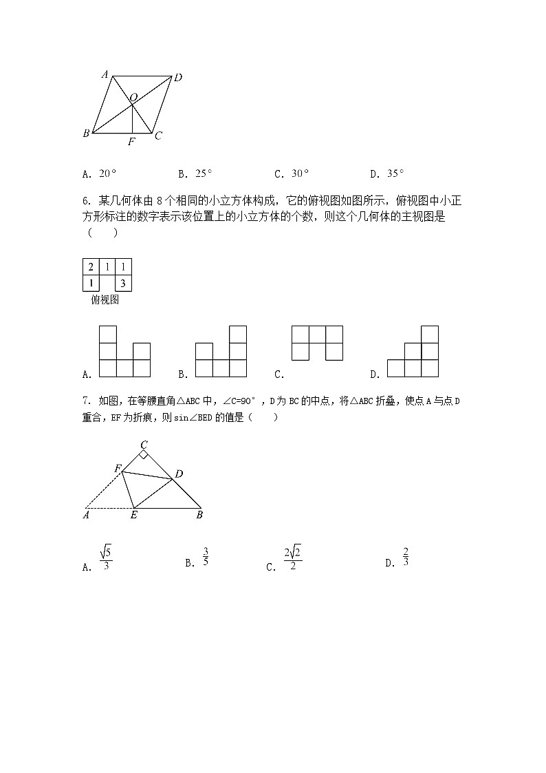 2025年内蒙古巴彦淖尔市临河区第二中学中考九年级下数学模拟四模试题（含答案解析）第2页