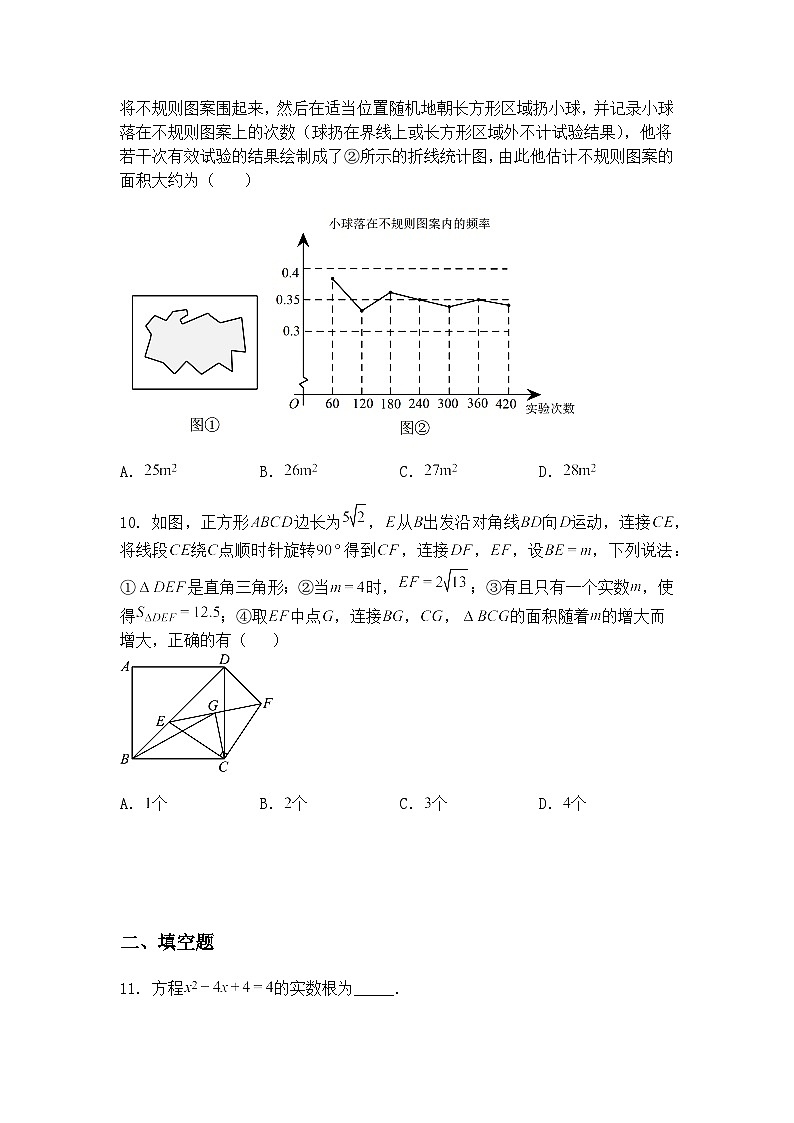 辽宁省凌海市第二初级中学2025年九年级下中考复习数学模拟第一次学情检测（含答案解析）第3页