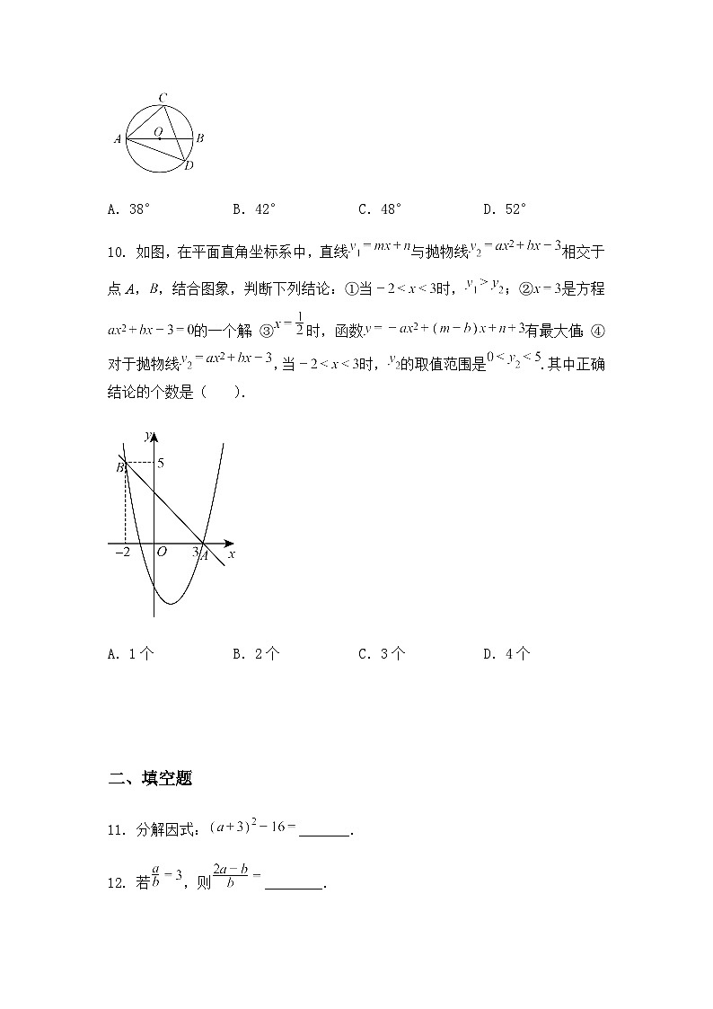 2025年辽宁省朝阳市第四中学中考九年级下数学模拟零模试卷（含答案解析）第3页
