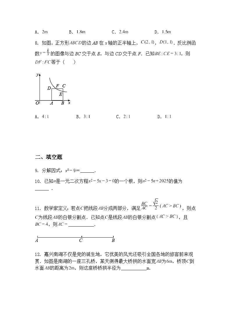 广东省深圳市罗湖区布心中学2024—2025学年九年级下学期数学模拟中考适应性考试试卷（含答案解析）第3页