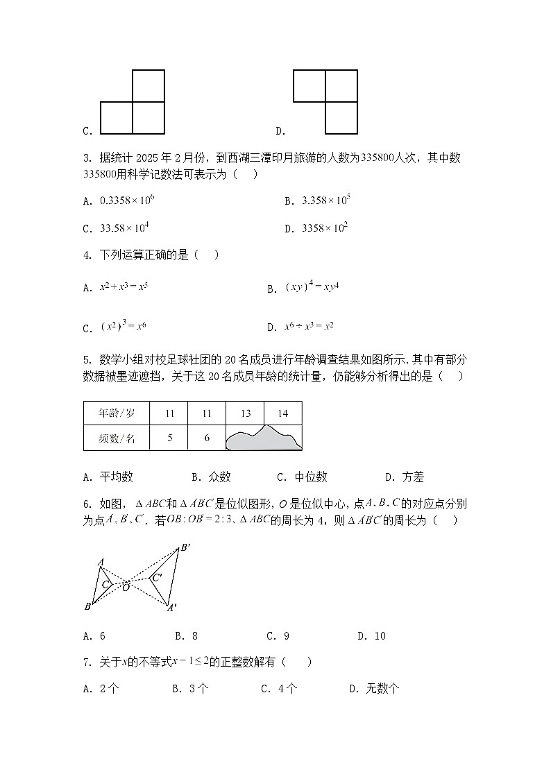 2025年浙江省杭州市建德市新安江第三初级中学九年级下中考模拟数学试卷（校五模）（含答案解析）第2页