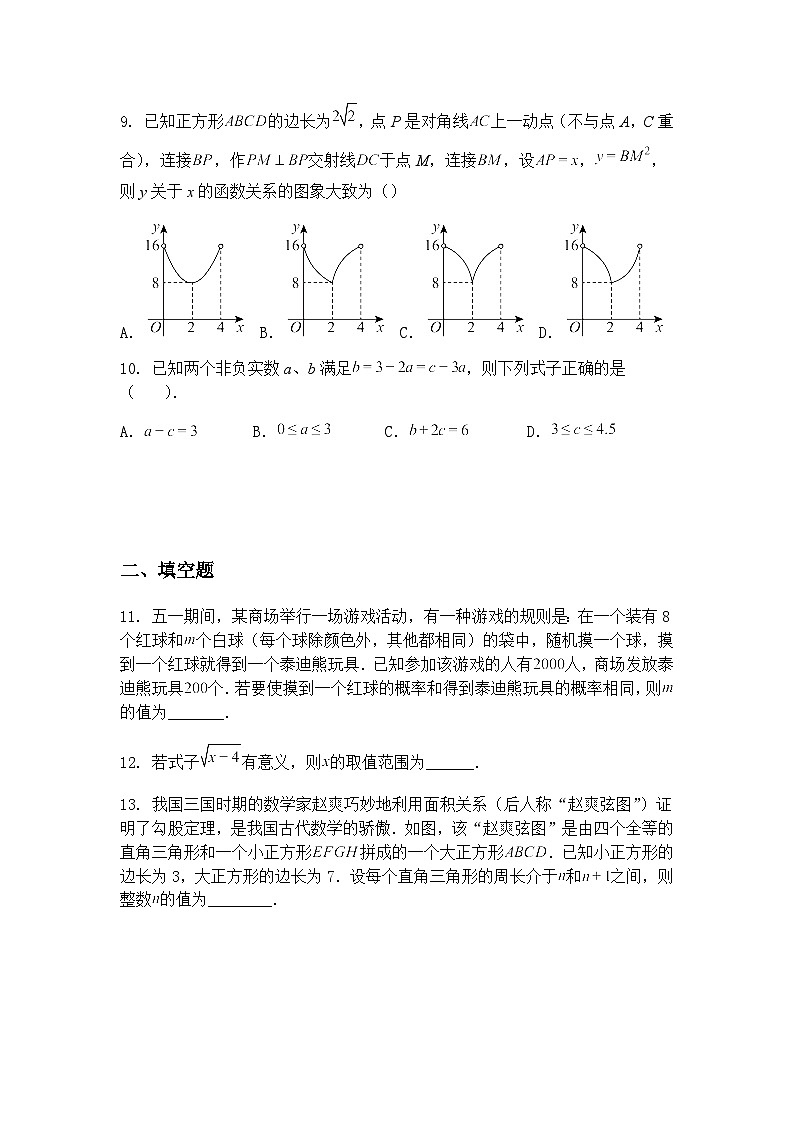 2025年安徽省合肥市第二十九中学中考模拟九年级下数学试卷（含答案解析）第3页