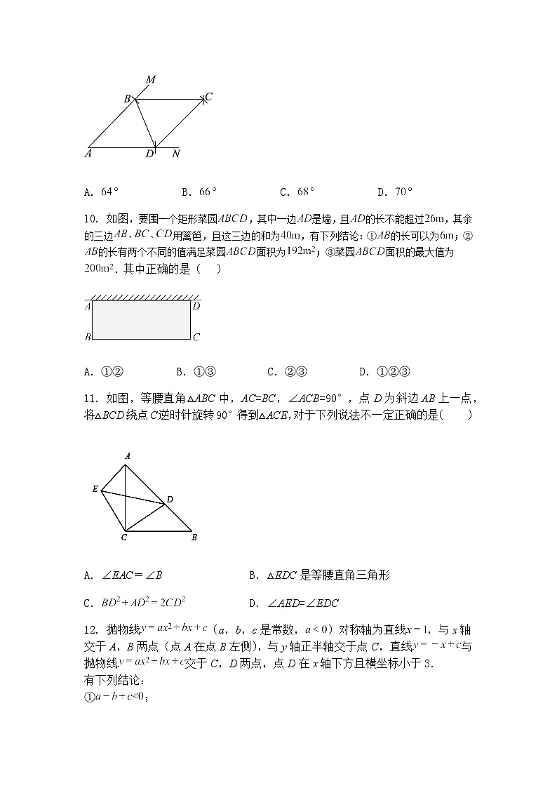 2025年天津市东丽区天津市第二耀华中学九年级下中考模拟预测数学试题（含答案解析）第3页