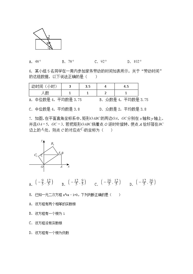 河南省郑州市管城区第45中学2024-2025学年下学期九年级下中考数学模拟试题（含答案解析）第2页
