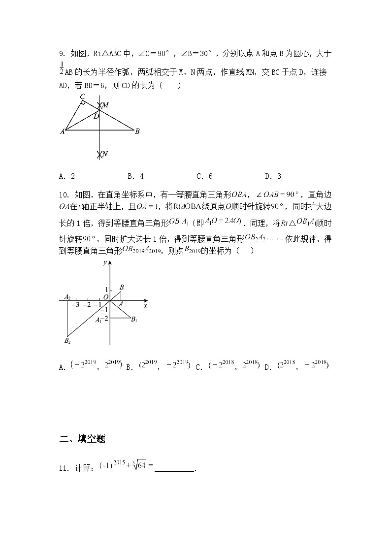 河南省郑州市管城区第45中学2024-2025学年下学期九年级下中考数学模拟试题（含答案解析）第3页