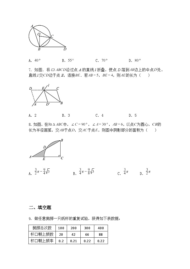 广东省深圳市南山外国语学校(集团)华侨城中学2024-2025学年九年级下学期第二次中考适应性考试数学模拟试卷（含答案解析）第3页