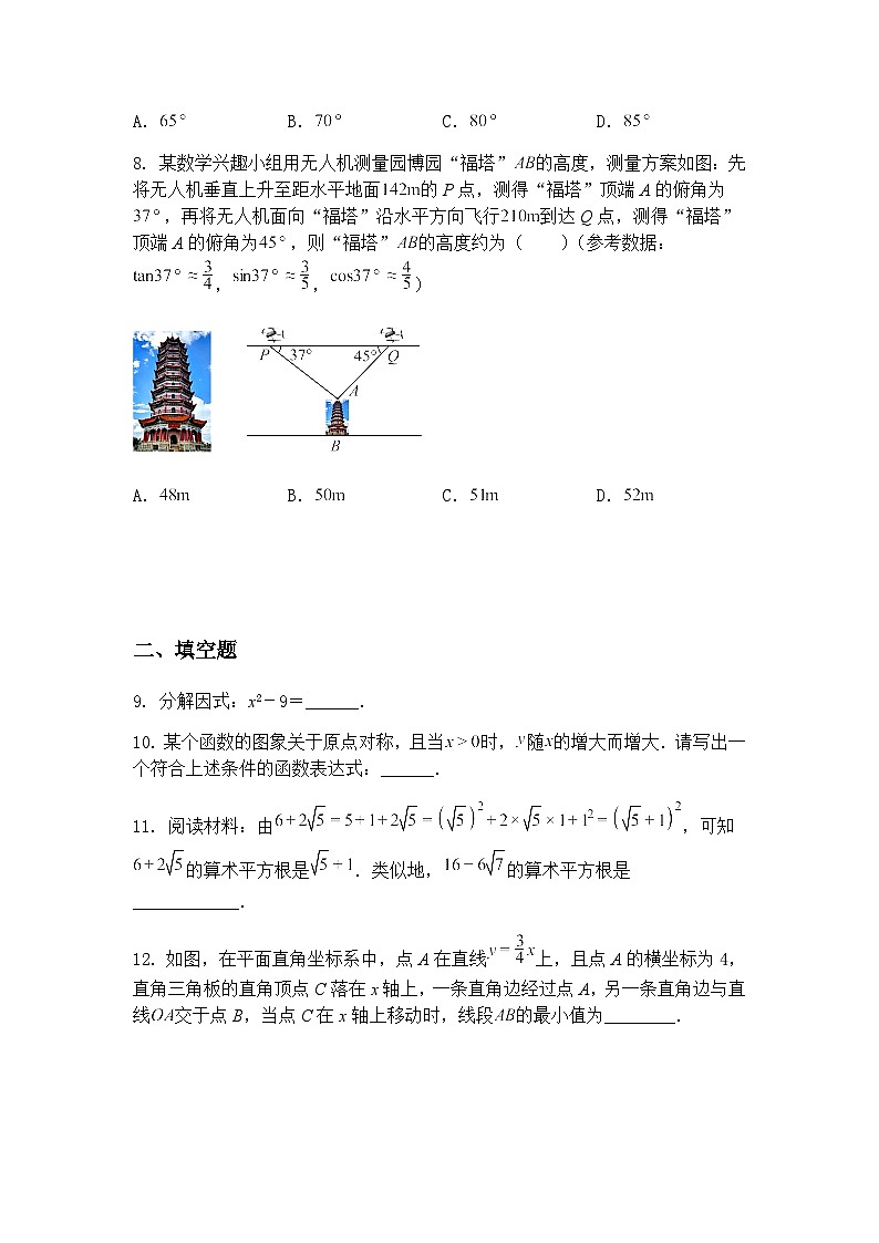 2025年广东省深圳市龙华中学中考适应性检测九年级下数学模拟试卷（含答案解析）第3页