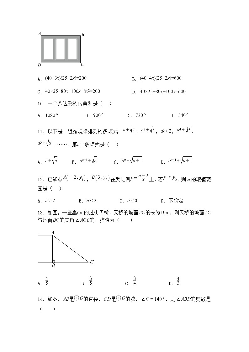 2025年云南省丽江市中学中考九年级下数学模拟适应性测试（含答案解析）第3页