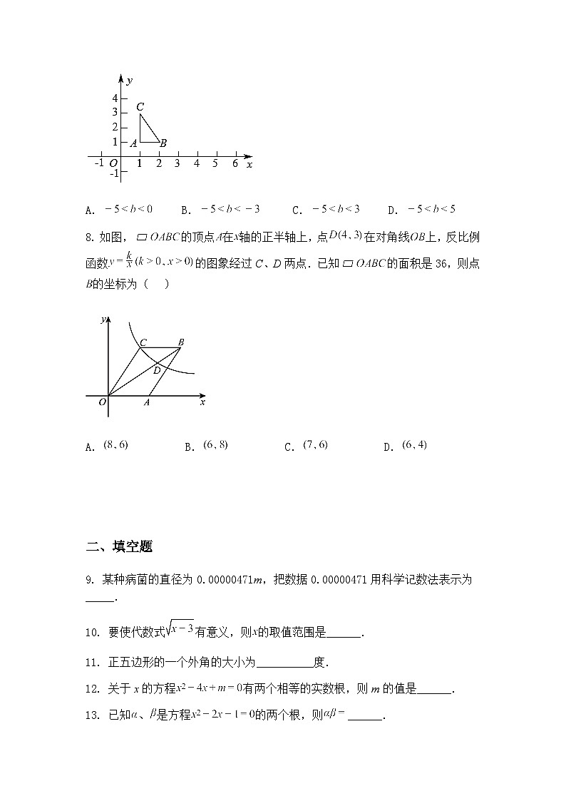 2025年江苏省徐州市沛县实验学校联盟学区中考九年级下数学模拟试卷（含答案解析）第3页