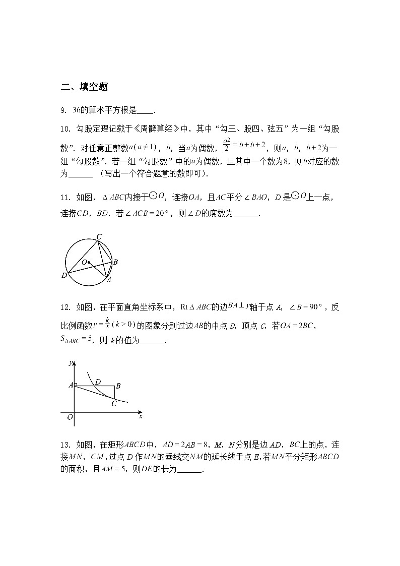 2025年陕西省西安市雁塔区中考九年级下数学模拟四模试卷（含答案解析）第3页