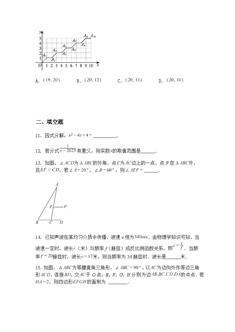 2025年广东省清远市阳山县中考九年级下数学模拟卷（含答案解析）第3页