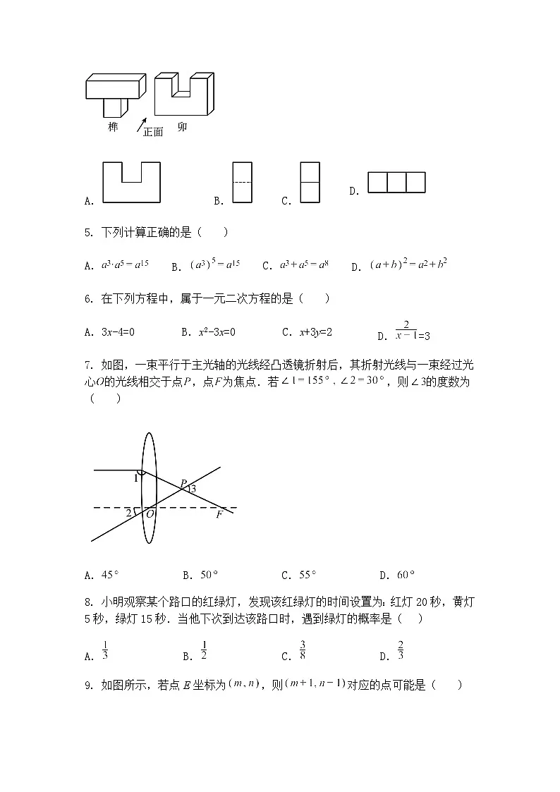 贵州省遵义市新蒲新区新蒲中学2024-2025学年九年级下学期第六次模拟数学试题（含答案解析）第2页