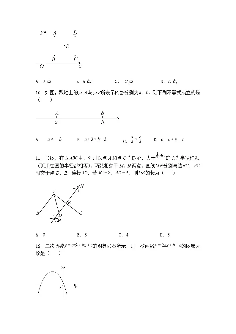 贵州省遵义市新蒲新区新蒲中学2024-2025学年九年级下学期第六次模拟数学试题（含答案解析）第3页