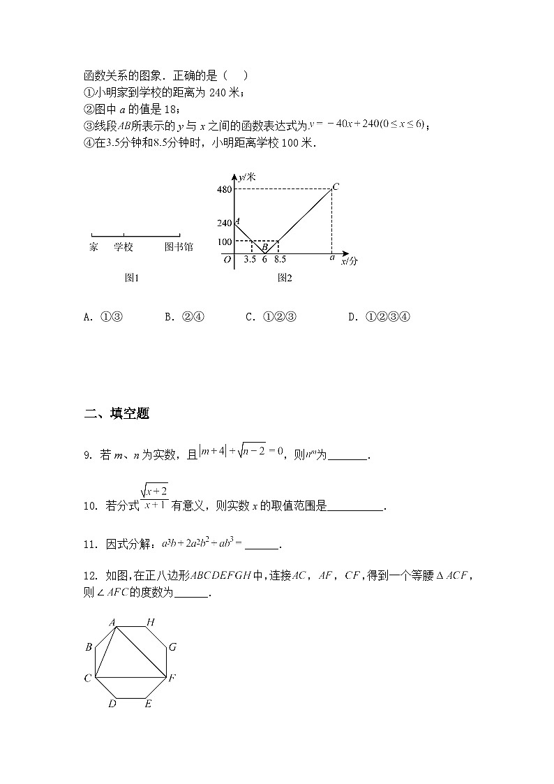 2025年青海省格尔木市第五中学初中学业水平考试模拟（四）九年级下数学试卷（含答案解析）第3页