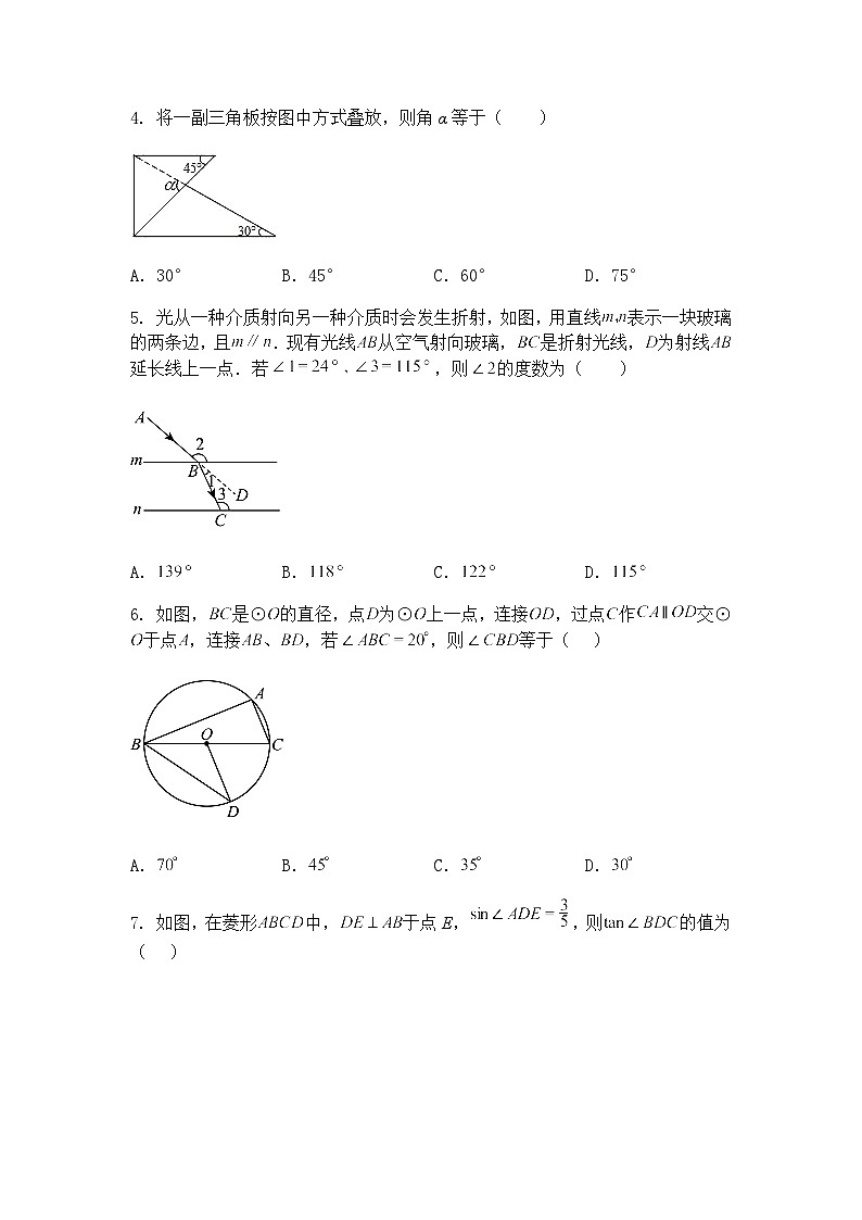 甘肃省兰州市学府致远学校2024-2025学年九年级下学期数学模拟押题卷（七）（含答案解析）第2页