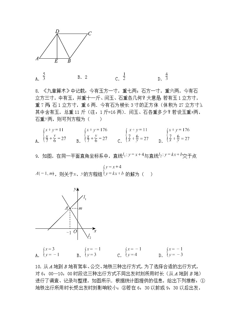 甘肃省兰州市学府致远学校2024-2025学年九年级下学期数学模拟押题卷（七）（含答案解析）第3页