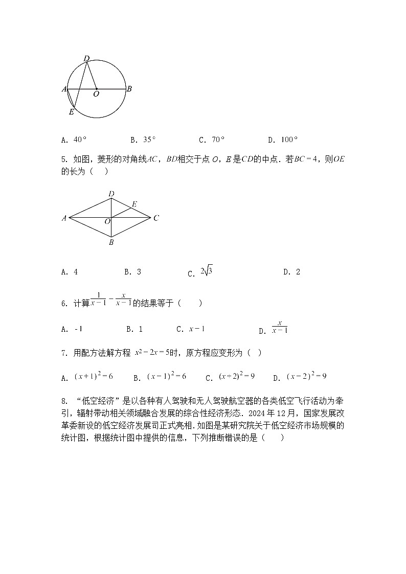 2025年甘肃省天水市第七中学模拟预测九年级下数学试卷（含答案解析）第2页