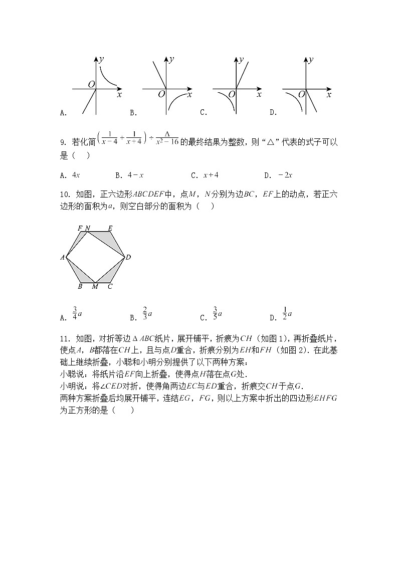 2025年河北省沧州市任丘市梁召镇梁召学校模拟预测九年级下数学试题（含答案解析）第3页