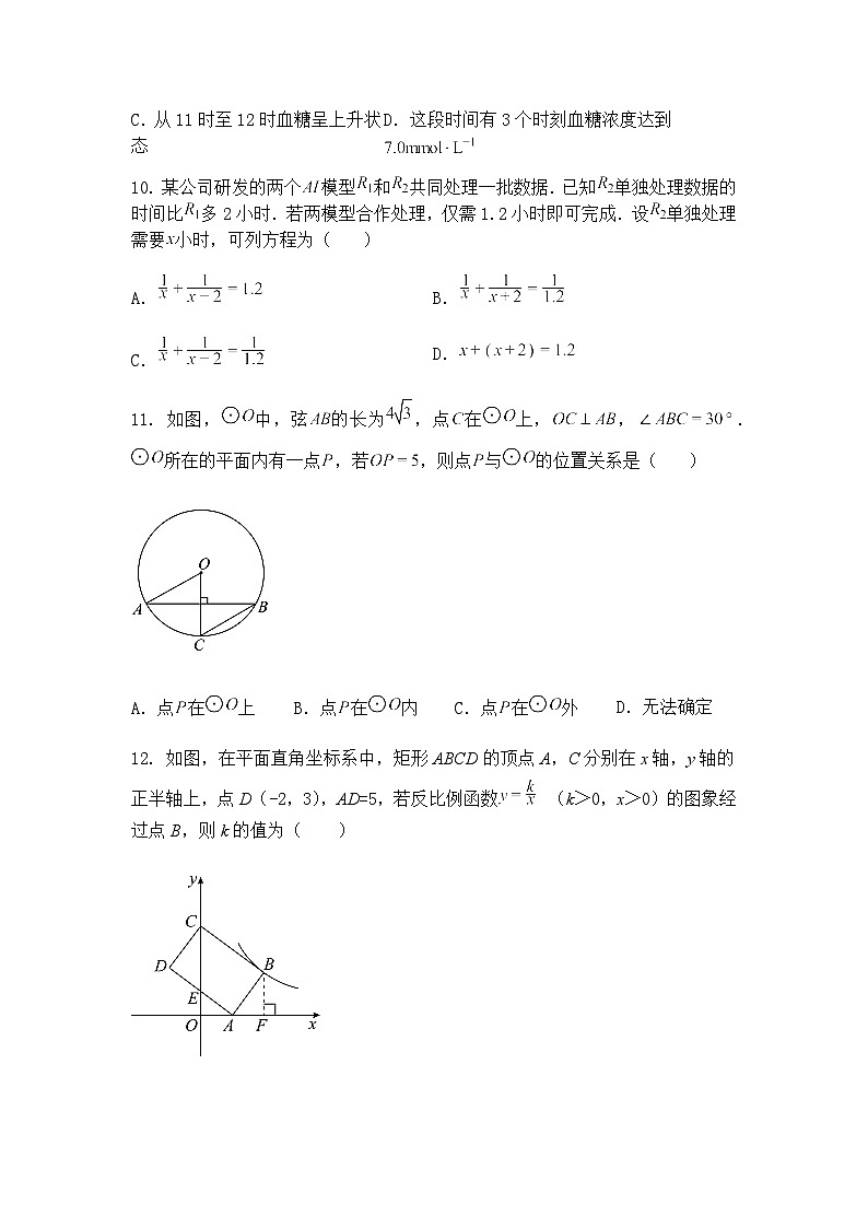 广西壮族自治区南宁市第三十五中学2025年初中毕业班第三次适应性模拟测试九年级下数学（6月）（含答案解析）第3页