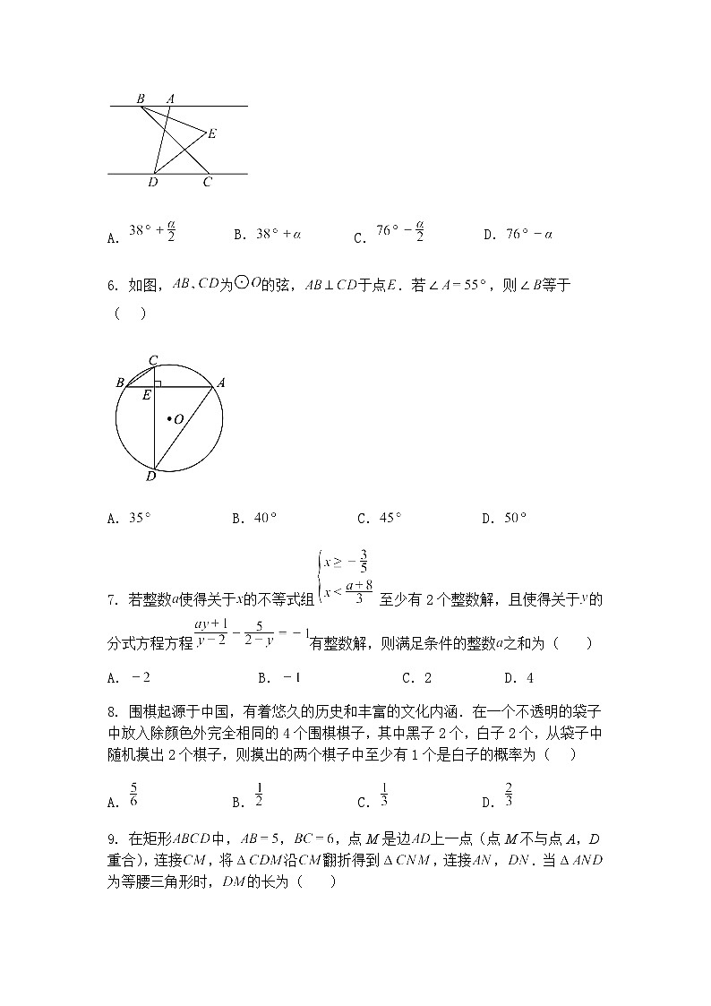 2025年安徽省大联考九年级下初中学业水平模拟考试数学卷（含答案解析）第2页