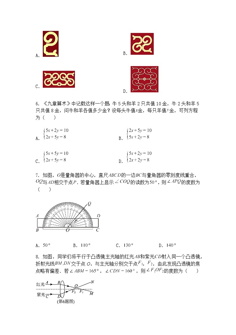 2025年6月河北省盐山县第五中学中考模拟考试九年级下数学试卷（含答案解析）第2页