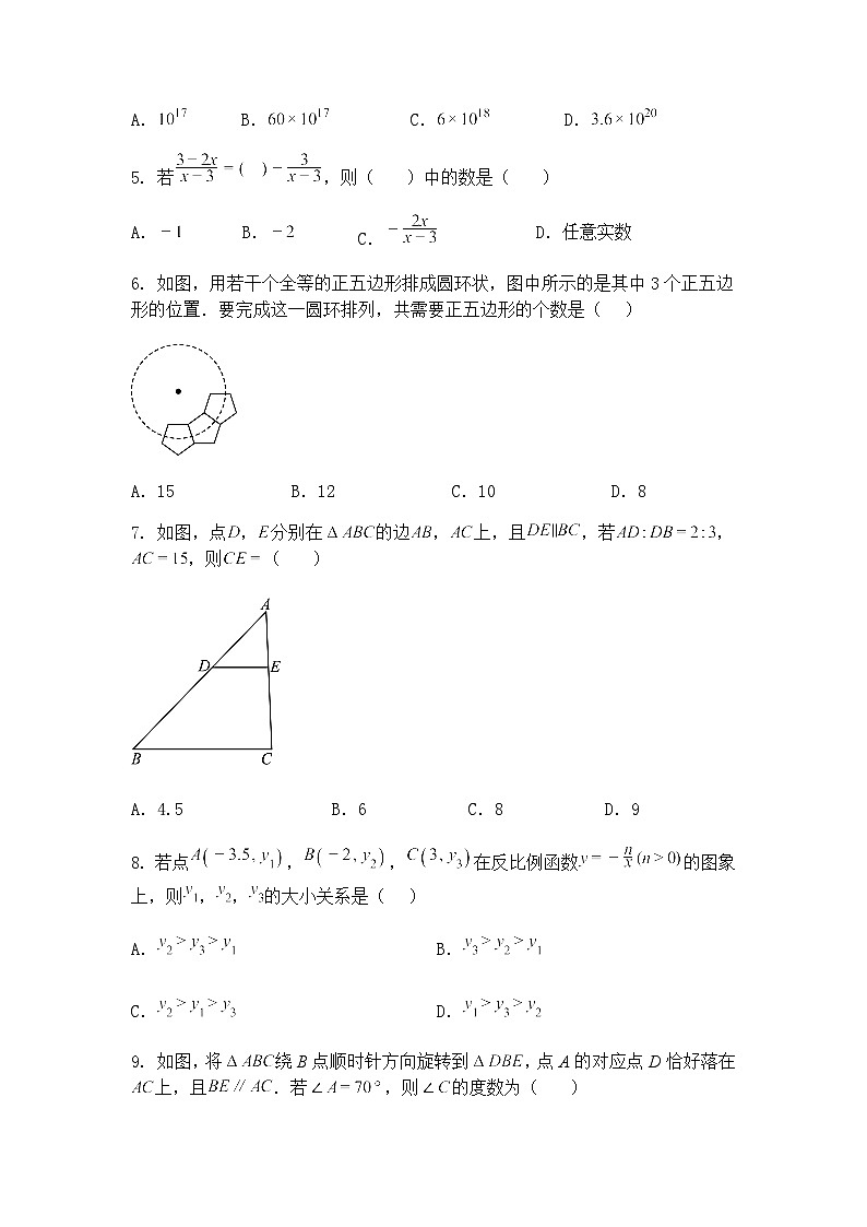 天津市第一中学滨海学校2024-2025学年下学期九年级下数学模拟结课考试题（含答案解析）第2页