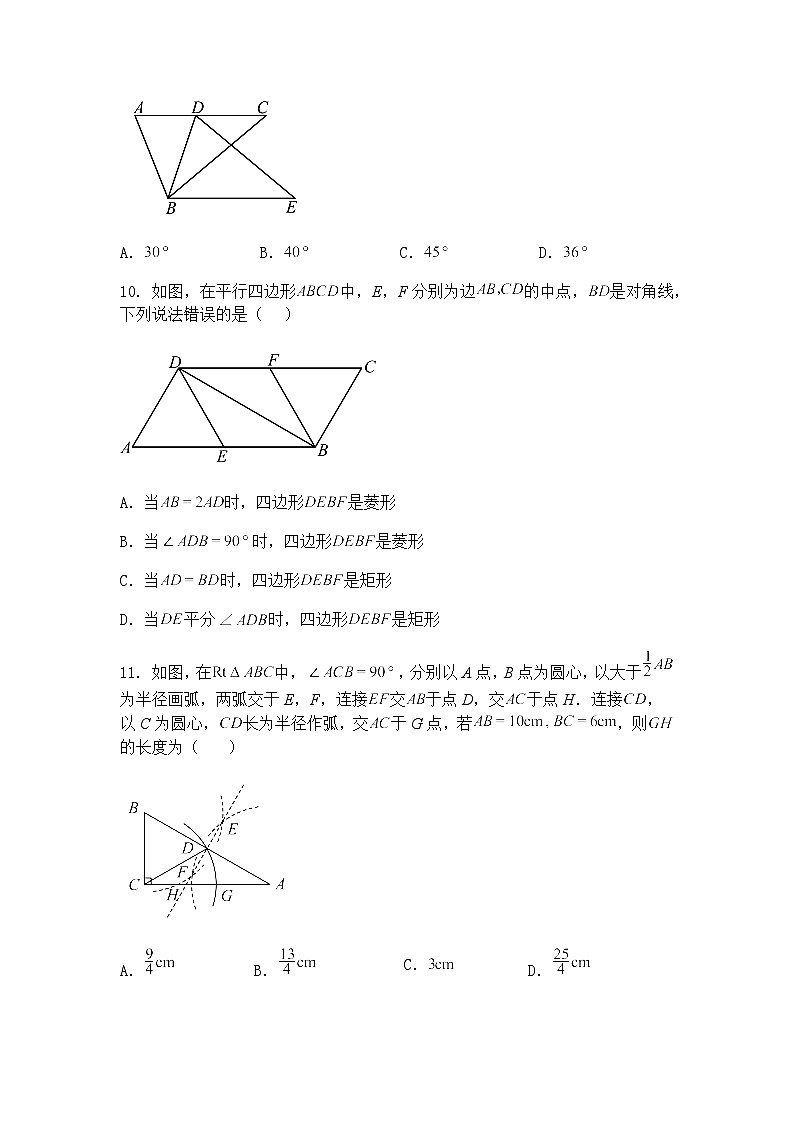 天津市第一中学滨海学校2024-2025学年下学期九年级下数学模拟结课考试题（含答案解析）第3页