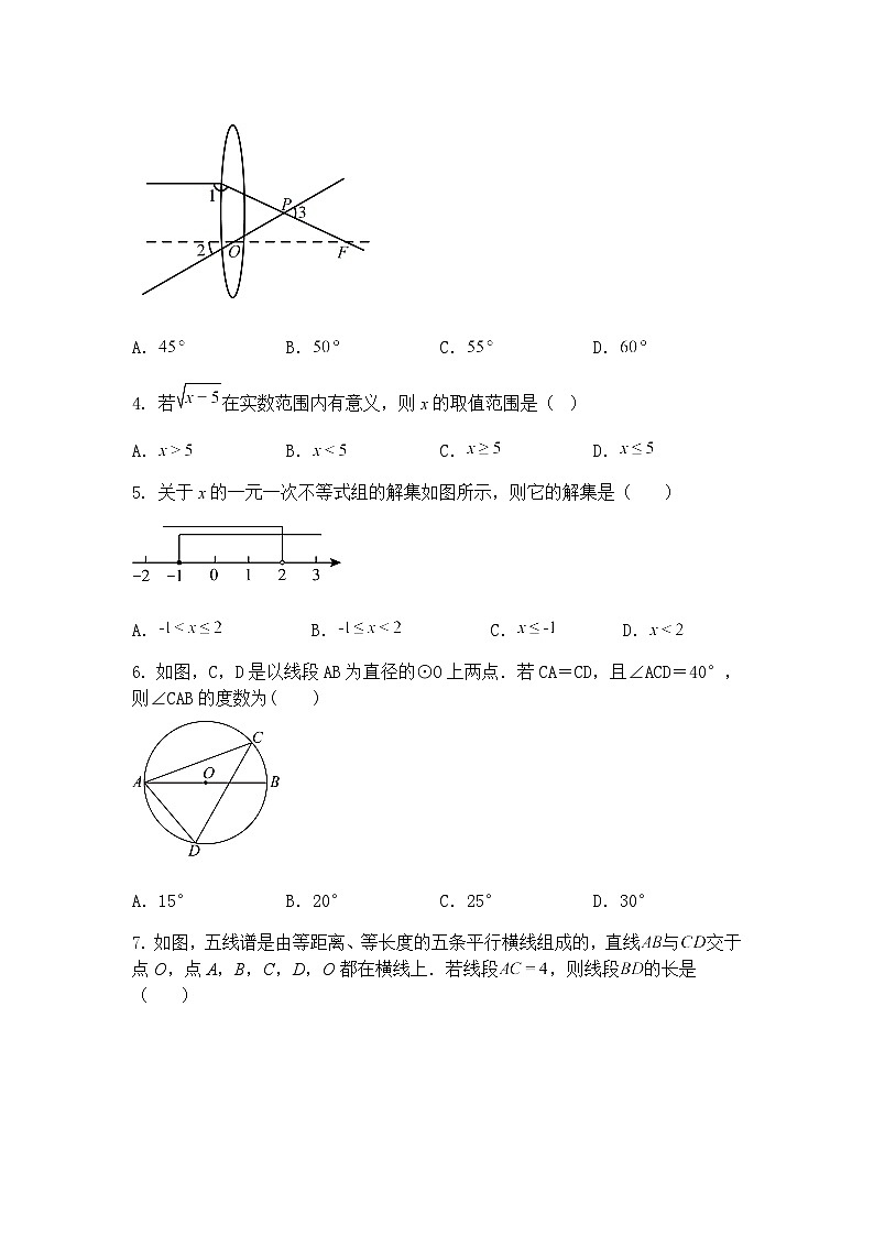 甘肃省兰州市第八中学2024-2025学年下学期九年级下诊断模拟考试数学试题（含答案解析）第2页