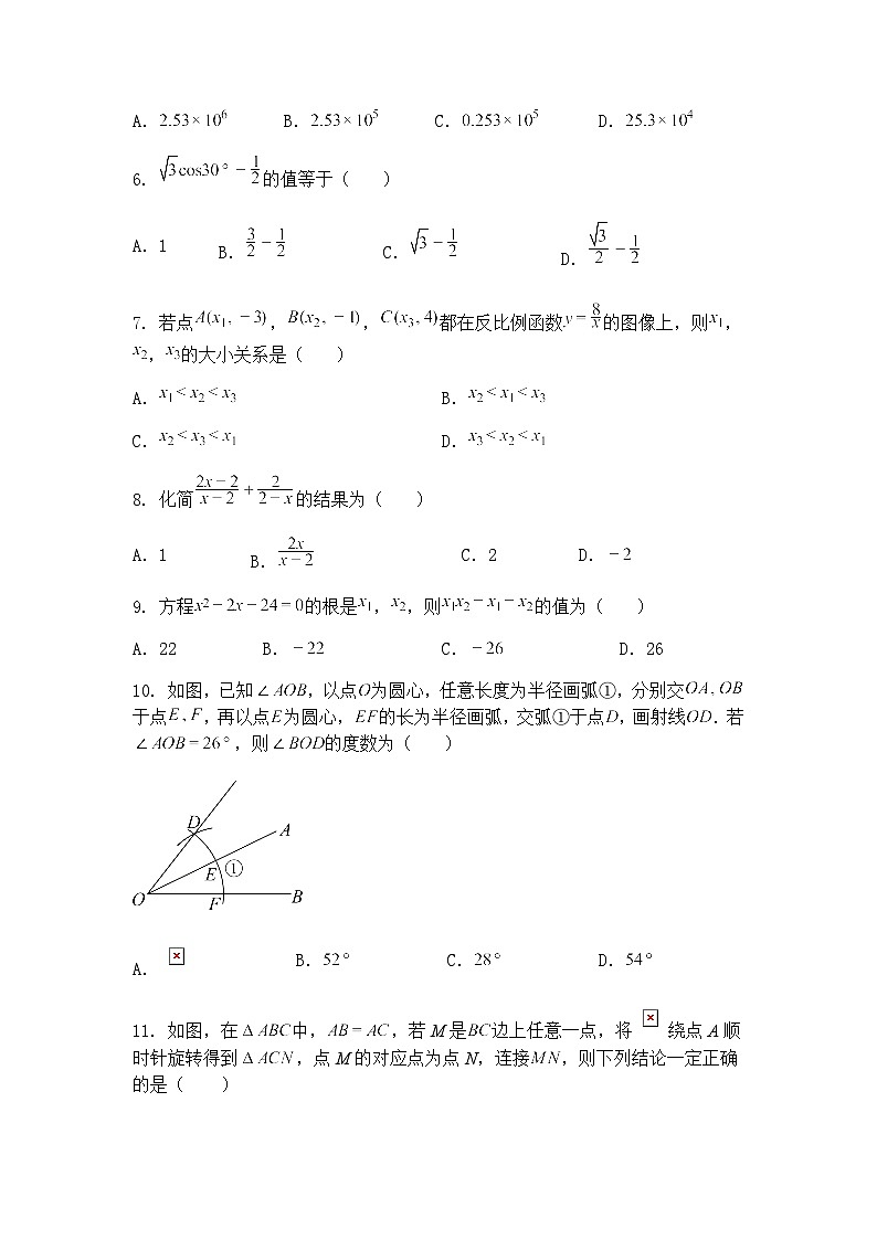 天津市宝坻区第三中学2024-2025学年下学期九年级下数学模拟检测卷（含答案解析）第2页