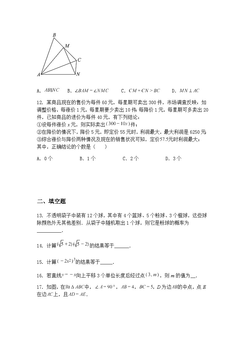 天津市宝坻区第三中学2024-2025学年下学期九年级下数学模拟检测卷（含答案解析）第3页