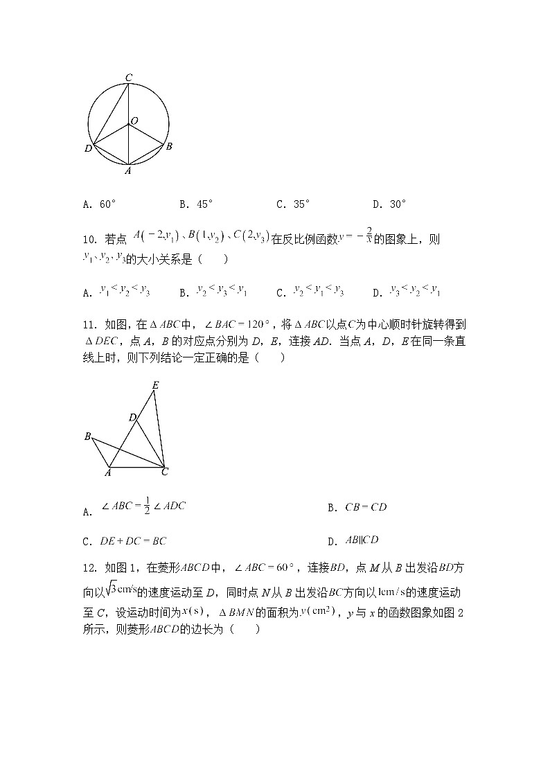2025年天津市滨海新区塘沽第六中学模拟预测九年级下数学试题（含答案解析）第3页