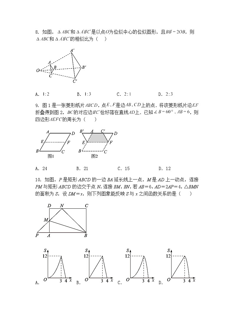 辽宁省营口市西市区育才中学2024-2025学年九年级下学期零模数学模拟试卷（含答案解析）第3页