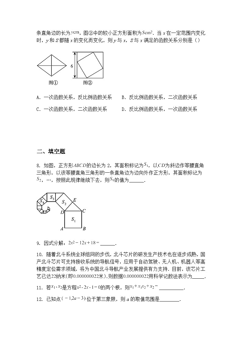 宁夏银川北塔中学2024-2025学年下学期第一次学业评估九年级下数学模拟试卷（含答案解析）第3页