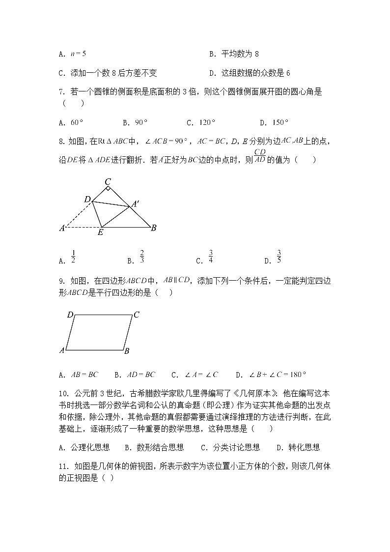 2025年河北省沧州市盐山县望树中学初中学业水平测试九年级下数学模拟试卷（含答案解析）第2页