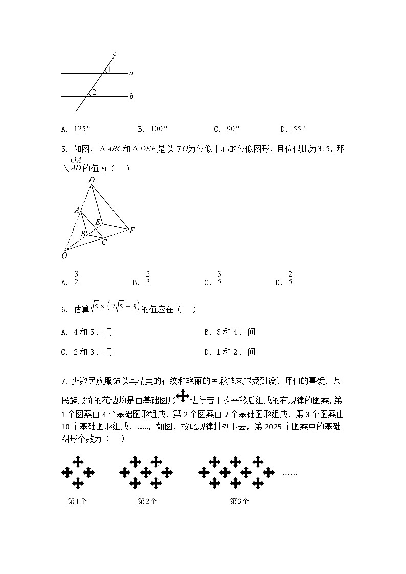 重庆广益中学2024-2025学年九年级下册5月定时训练数学模拟试题（含答案解析）第2页